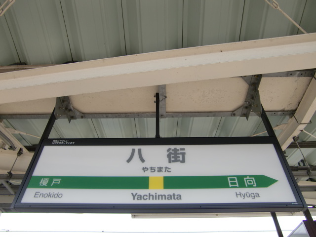 2番線