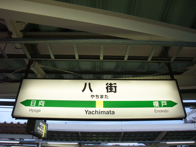 3番線