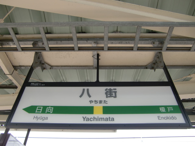 3番線