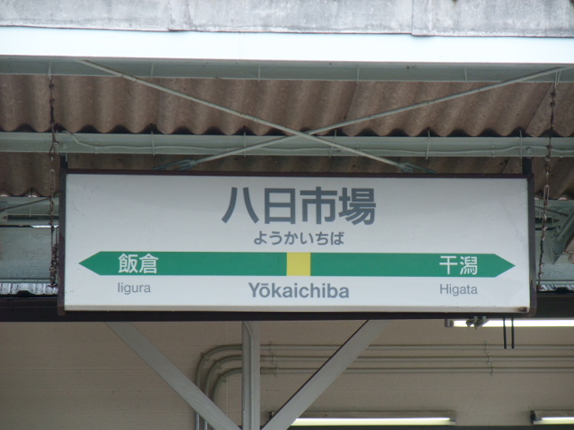 2番線