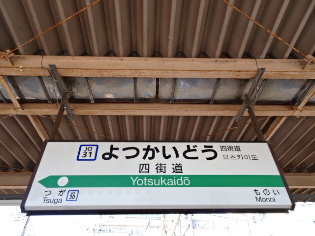0番線