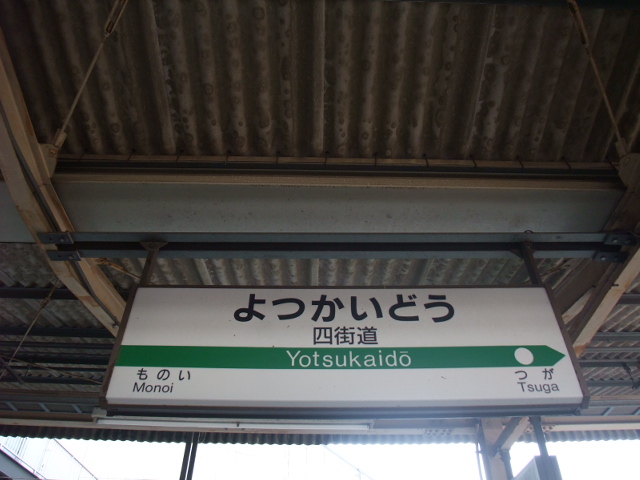 1番線