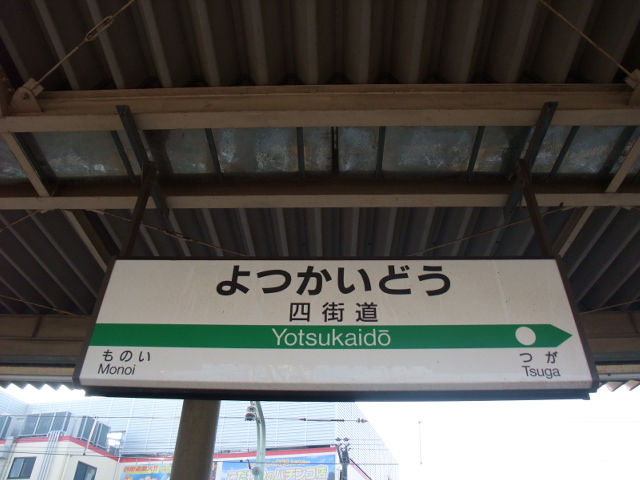 1番線