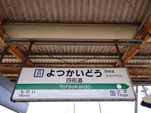 1番線