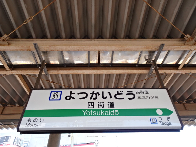 1番線