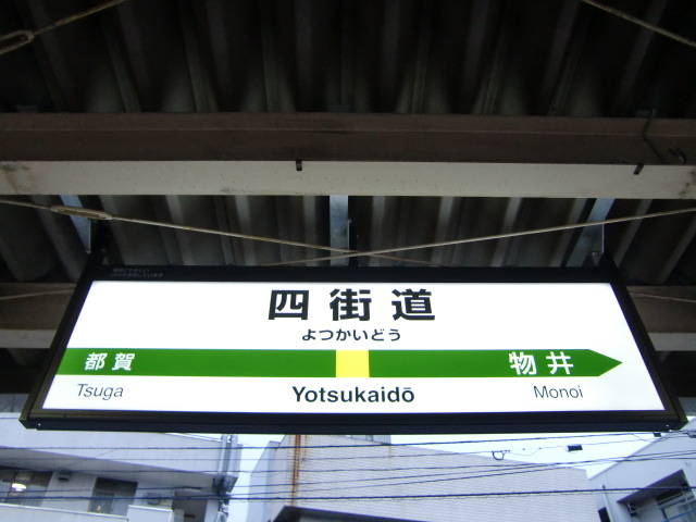 2番線