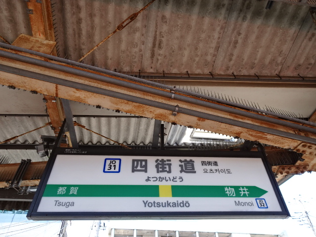 2番線