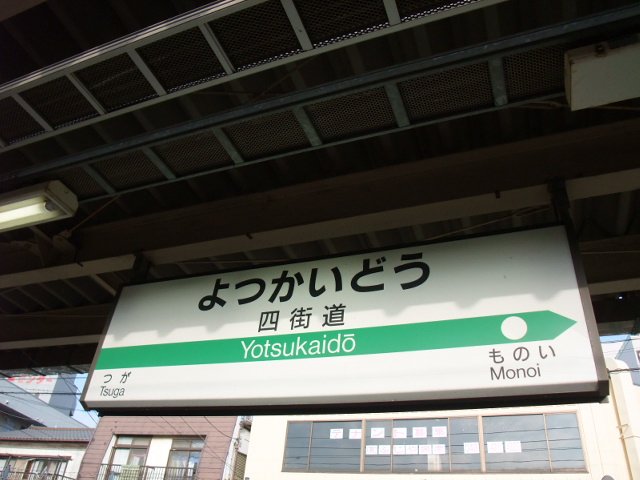 2番線