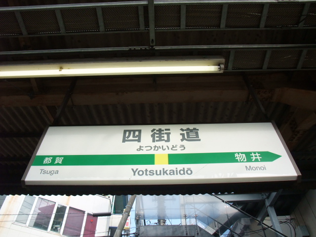 2番線