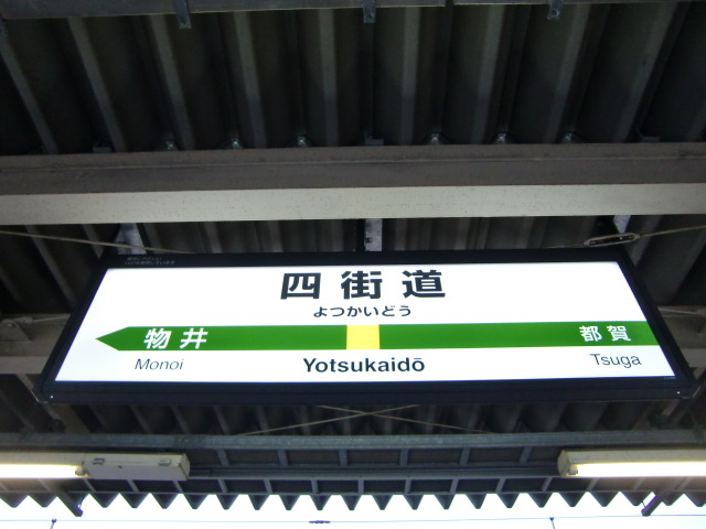 2番線裏