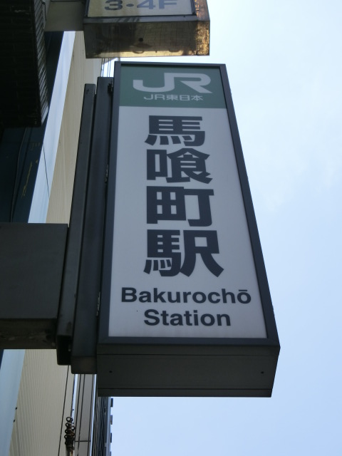 第1種 (出口1)
