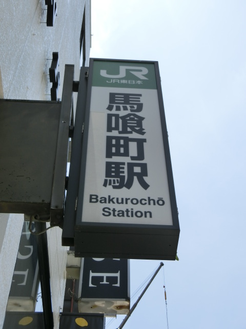 第1種 (出口3)