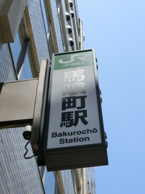 第1種 (出口4)