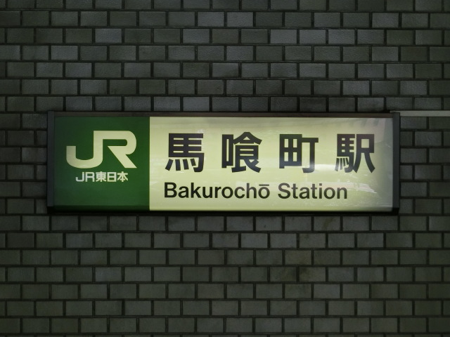 第1種 (出口5)