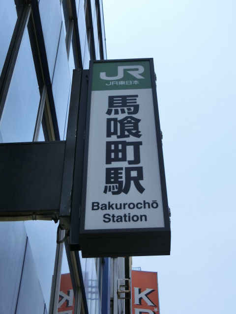 第1種 (出口5)