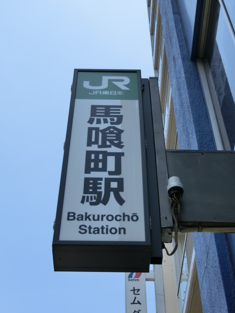 第1種 (出口5)