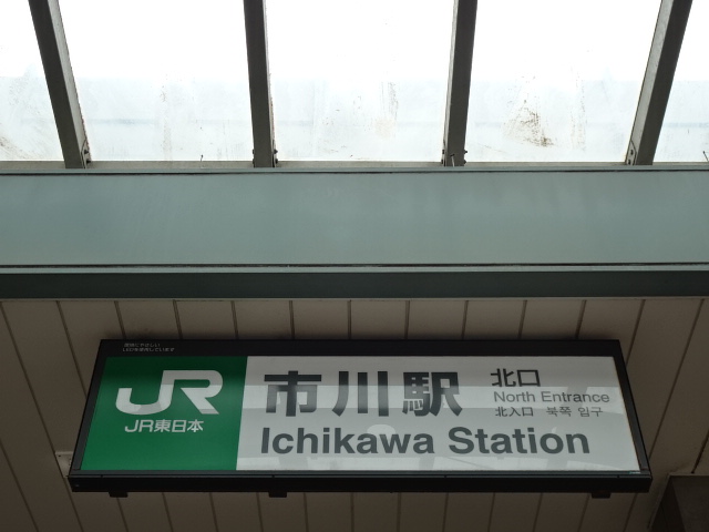 第1種 (北口)
