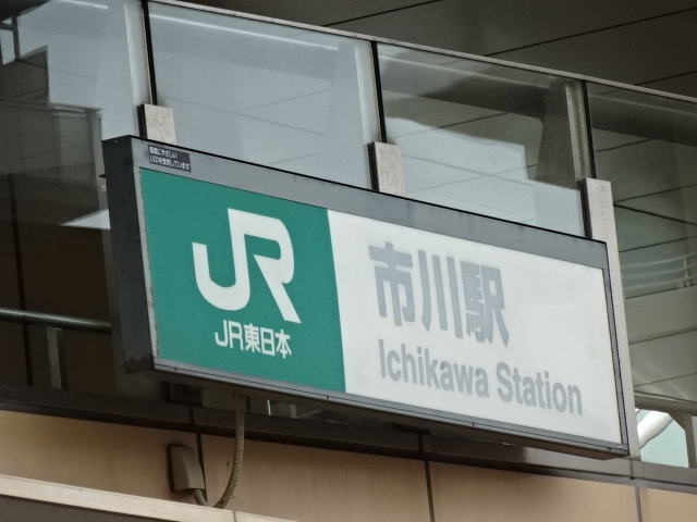 第1種 (南口)