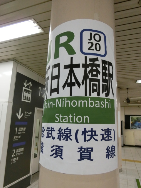 第1種 (改札口)
