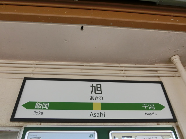 1番線