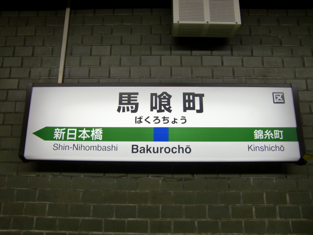 1番線