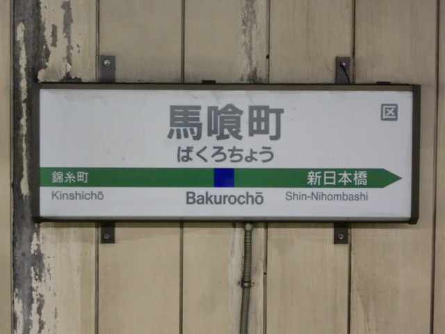 1番線