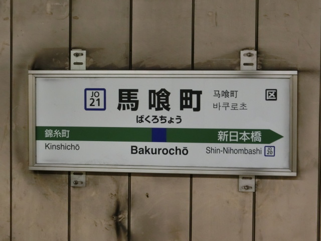 1番線