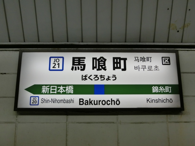 1番線