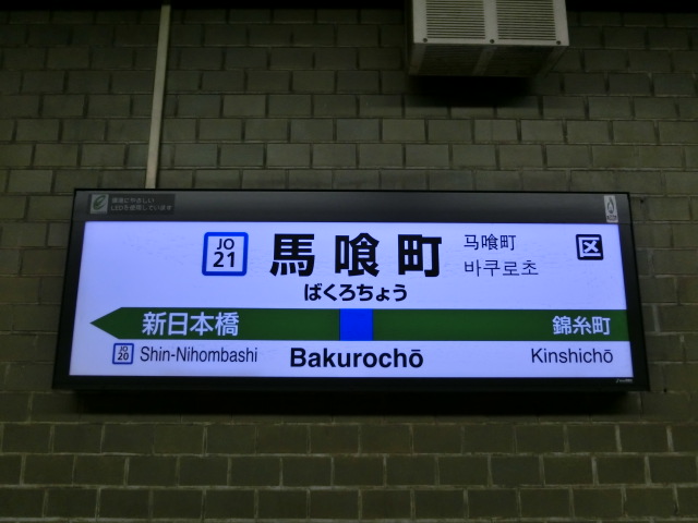 1番線