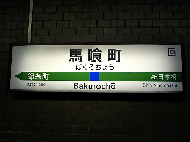 2番線