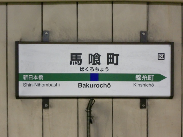 2番線