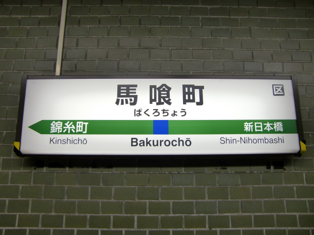2番線