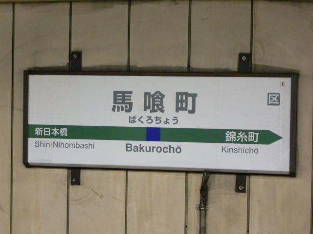 2番線