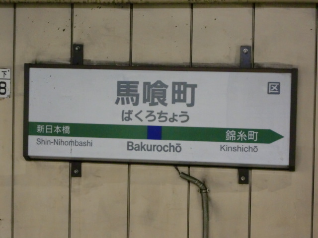 2番線