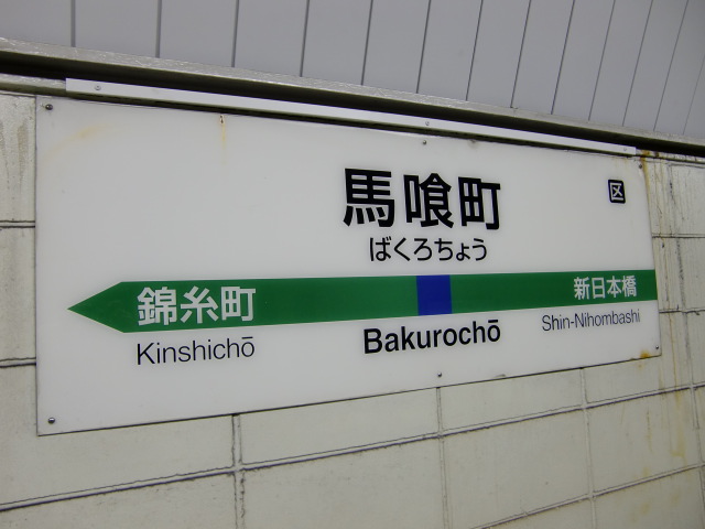2番線