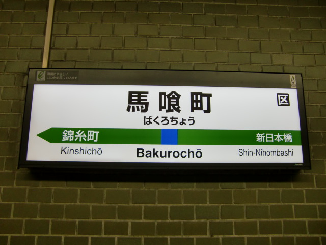 2番線