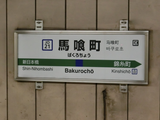 2番線
