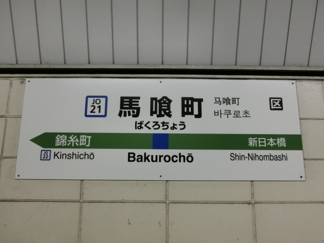 2番線