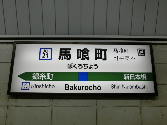 2番線