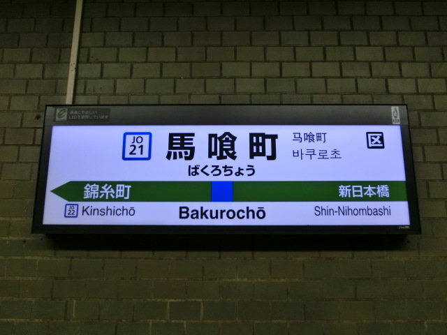 2番線