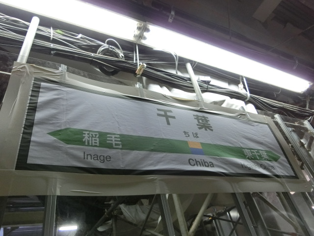 7番線