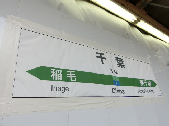 9番線