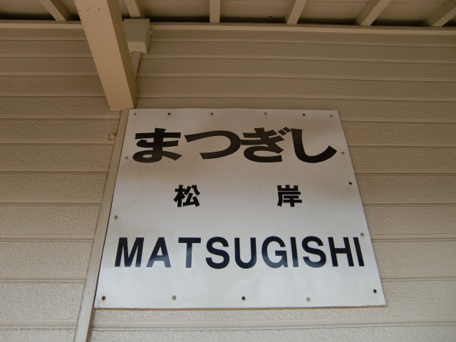 3番線
