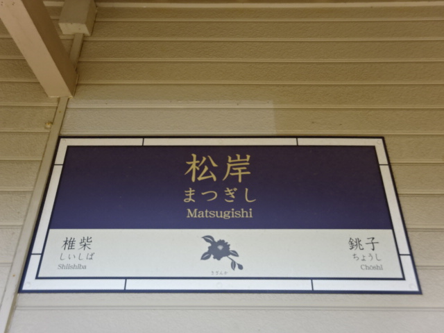 3番線