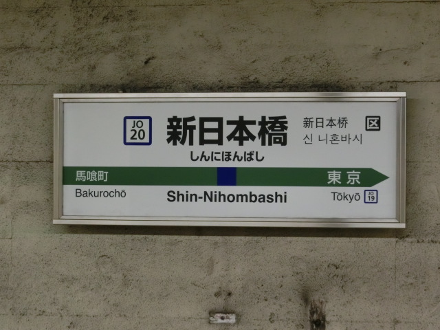 1番線
