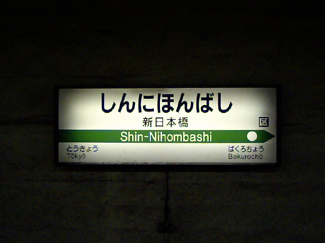 2番線