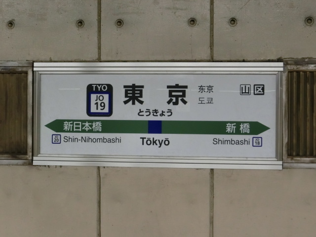 1番線
