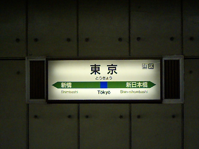 4番線