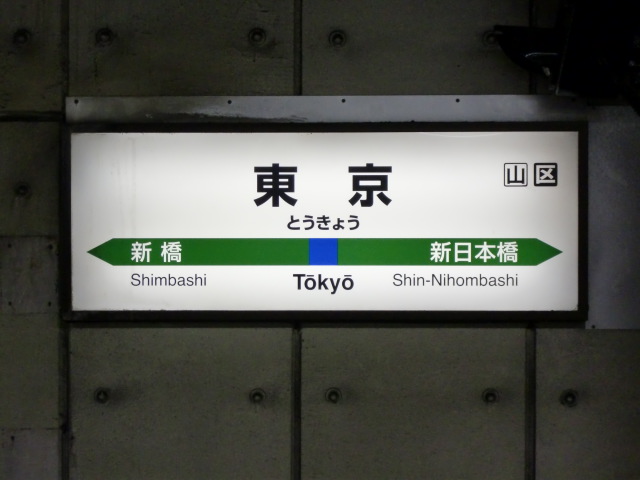 4番線