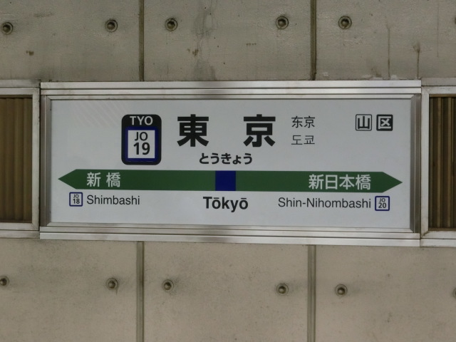 4番線